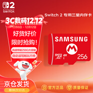 NINTENDO SWITCH任天堂港版三星EX256G儲存卡Switch2代游戲機內存卡二代游戲機周邊配件