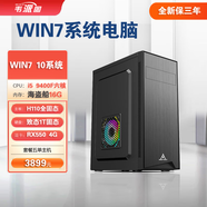 韋派圖【W(wǎng)in7 64位旗艦版】win7 64位系統專(zhuān)用電腦主機臺式機windows7整機w7涉密保密帶dvd內置光驅位 套餐五（I5 9400F九代 4G獨顯 W7） 主機+27英寸顯示器