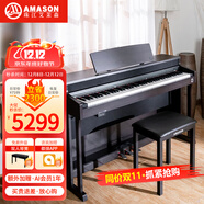 艾茉森珠江鋼琴 考級電鋼琴88鍵重錘數碼電子鋼琴專(zhuān)業(yè)成人兒童F13S黑色