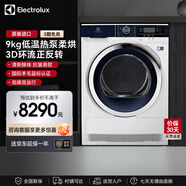 伊萊克斯（Electrolux）9公斤歐洲進(jìn)口烘干機熱泵低溫護衣 除菌除螨 防皺易燙清新除味干衣機 EDH903BEWN