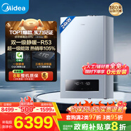 美的（Midea）無(wú)極雙變頻一級能效低噪冷凝燃氣壁掛爐天然氣采暖地暖鍋爐熱水器國家補貼0元安裝LL1PBD24-R53