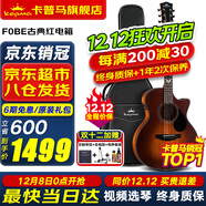 KEPMA卡普馬F0B-GA吉他卡馬卡瑪單板初學(xué)者入門(mén)進(jìn)階民謠吉它面單加振震 【新品單板】F0BE-GA古典紅電箱