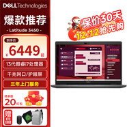 戴爾（DELL）Latitude3450 14Pro 14英寸13代i7輕薄本商務(wù)辦公家用超極本學(xué)生手提筆記本電腦 i7-1355U 集成顯卡【三年上門(mén)質(zhì)?！?32G內存 1TB 高速固態(tài) 定制版