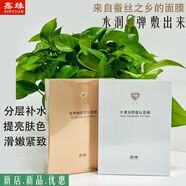 鑫緣【蠶絲之鄉面膜】天然蠶絲面膜 緊致提亮 保濕補水 送禮 檔次禮盒裝（金色銀色各兩盒）