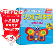 DK寶寶捉迷藏認知立體書(shū)：動(dòng)物找朋友 樂(lè )樂(lè )趣 0-2歲幼兒早教益智啟蒙翻翻書(shū)