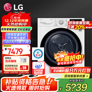 LG10KG熱泵式烘干機智能雙變頻滾筒進(jìn)口除菌除螨除潮冷凝器自清潔家用大容量低溫柔烘雙重絨毛過(guò)濾 RH10V9AV4W【10公斤烘干機線(xiàn)上款】