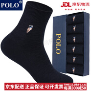 圣大保羅襪子男純色商務(wù)襪中筒襪6雙裝秋冬保暖舒適吸汗雙針編織襪口男襪 黑色【型號2717】 6雙 均碼 39-45碼鞋合適