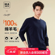 海瀾之家【品牌專(zhuān)供】長(cháng)袖針織衫男輕商務(wù)圓領(lǐng)純羊毛保暖毛衣HNZAW3Y056A