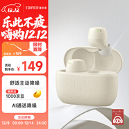 漫步者（EDIFIER）X3 Pro真無(wú)線(xiàn)降噪藍牙耳機 無(wú)線(xiàn)運動(dòng)游戲耳機 通話(huà)降噪 適用蘋(píng)果華為小米OPPO手機 云巖白