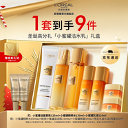 歐萊雅花蜜膠原小蜜罐水乳護膚套裝金致臻顏緊致淡紋抗皺護膚品圣誕禮物 【圣誕禮盒】小蜜罐潔水乳3件套