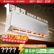 格力空調 1.5匹/大1匹 云佳Pro/云佳 新能效 變頻冷暖 自清潔 壁掛式 臥室空調掛機 家電補貼 以舊換新 云佳Pro 新一級能效 1.5匹 新品上市