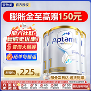 愛(ài)他美（Aptamil）澳洲白金版12DHA段葉黃素嬰幼兒配方奶粉鉑金裝0-6月900g新西蘭 1段 3罐【返現金疊享大額券】
