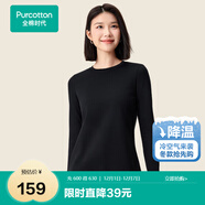 全棉時(shí)代新品T恤【高配精梳棉親膚柔軟不易靜電】正肩顯瘦針織女士T恤