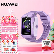 華為（HUAWEI）【咨詢(xún)享優(yōu)惠】?jì)和直?5 華為智能高清視頻通話(huà)4G全網(wǎng)通快充大電池拍照電話(huà)手表離線(xiàn)定位防沉迷 仲夏紫【表帶+高清貼膜*2+支持微信】