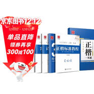 華夏萬(wàn)卷楷書(shū)練字帖正楷一本通田英章硬筆專(zhuān)用練習本 學(xué)生成人控筆訓練鋼筆男女生臨摹描紅手寫(xiě)體書(shū)法練習字帖5本