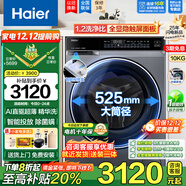 海爾（Haier）云溪致勝版578/云溪4.0直驅精華洗滾筒洗衣機10公斤超薄全嵌大筒徑智能投放除菌螨筒燈照明觸控屏 【云溪3.0】頑漬洗+羊毛綠標+wifi手機智控