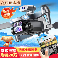 jjr/c非大疆無(wú)人機高清專(zhuān)業(yè)航拍遙控飛機飛行器兒童玩具男孩圣誕禮物