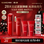 韓束紅蠻腰多肽膠原彈嫩柔膚乳液100ML 緊致抗皺補水化妝品生日禮物女