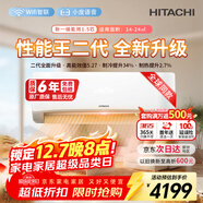 日立（HITACHI）白熊君HH系列二代 1.5匹新1級能效14-24㎡制冷面積變頻冷暖空調掛機RAK/C-HH12PHDPC