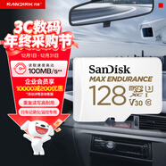 閃迪（SanDisk）128GB TF（MicroSD）內存卡 4K V30 U3 適用于家庭監控及行車(chē)記錄儀內存卡 堅固耐用 更久錄制時(shí)長(cháng)