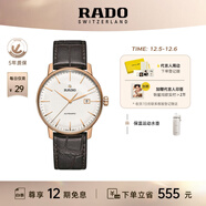 雷達（RADO）瑞士手表晶璨系列男士機械表皮帶商務(wù)簡(jiǎn)約