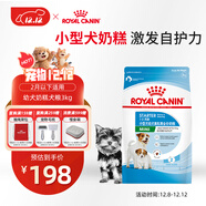皇家狗糧幼犬奶糕幼犬狗糧寵物小型犬MIS30全價(jià)犬糧 ≤2月3KG