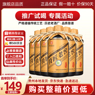 永恒符匠老窖M3醬香型白酒貴州老字號53度糧食酒高粱酒整箱送禮 53%vol 500mL 6瓶 【限購一件】