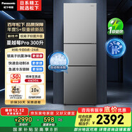 松下（Panasonic）Xtra蔓越莓300L三開(kāi)門(mén)冰箱家用小型超薄自動(dòng)制冰一級能效風(fēng)冷無(wú)霜NR-XC30GJB-S【國家補貼20%】