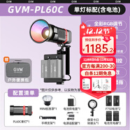 GVM Great Video Makergvm補光燈PD60B雙色溫無(wú)級調節支持100w超快充電輕便攜式專(zhuān)業(yè)直播戶(hù)外手持拍照攝影rgb手電筒射燈 PL60C【RGB款外置電池款】含電池