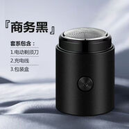 小鋼炮剃須刀德國進(jìn)口技術(shù)技術(shù)多功能迷你男士全身水洗靜音旅行便攜式 廠(chǎng)家直營(yíng)88W精工電機待機30天