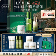 海藍之謎（LA MER）分時(shí)修護套裝(精萃水+精萃乳+面霜)護膚品化妝品禮盒生日圣誕禮物