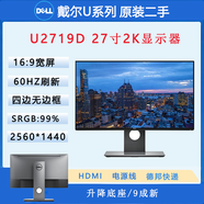 戴爾(DELL)U2719D 27英寸2K四面微邊框旋轉升降IPS屏99% REC709影院級廣色 85成新U2719D店保三個(gè)與27寸2K 95成新