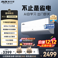 奧克斯（AUX）空調 省電俠Ultra 大1.5匹 新一級能效變頻  性能高配超高能效掛 國家補貼 KFR-35GW/BpR3GES1(B1)