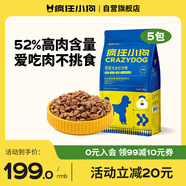 瘋狂小狗狗糧 泰迪貴賓專(zhuān)用糧寵物幼犬成犬狗糧7.5kg15斤