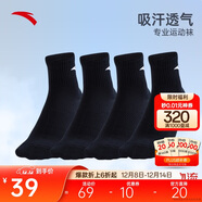 安踏襪子【4雙裝】運動(dòng)襪秋季保暖舒適抗菌男女跑步籃球襪短中長(cháng)筒襪
