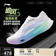 李寧追風(fēng)PRO 棉花糖丨競速訓練碳板跑步鞋男女透氣運動(dòng)鞋ARPV017