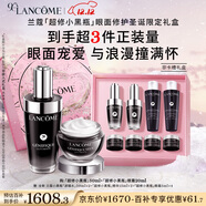 蘭蔻超修小黑瓶50ml+超修眼霜20ml修護禮盒生日禮物圣誕禮物送女友