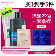 花印男士護膚品套裝洗面奶爽膚水乳液面霜控油潤膚乳男友老公生日禮物 【清潔護膚】洗面奶80g+水份露100ml+舒緩凝露50g