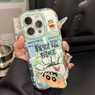 品飛適用蘋(píng)果16promax手機保護殼小新財運旺彩繪iphone15pro鏡子支架14pm新款13男女12卡通可愛(ài)x全包防 羽紗泡芙殼-財運很旺小新+比耶小新鏡面支架不發(fā)黃氣 iPhone15Pro