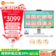 來(lái)酷Lecoo聯(lián)想學(xué)習商用辦公一體機臺式機電腦27英寸(12代酷睿i5-12450H 16G 512G 含鍵鼠) 磁吸攝像頭