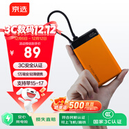 京選米物聯(lián)名款【3C認證可上飛機】10000mAh 22.5W快充自帶線(xiàn)充電寶適用蘋(píng)果/小米華為手機橙色