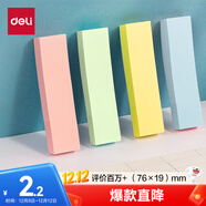 得力（deli）400張4色分條便利貼條形記事貼便簽紙 76*19mm 66307