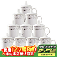 陶相惠 茶杯陶瓷杯辦公杯會(huì )議杯帶蓋10只套裝開(kāi)會(huì )杯子商務(wù)會(huì )議水杯350ml