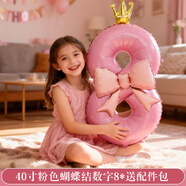 多美憶生日場(chǎng)景布置女孩數字生日氣球道具氛圍布置兒童派對裝飾粉色8