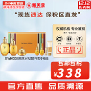 后（The history of Whoo）后精華液循環(huán)秘貼套裝清顏?lái)樆陨偕A套盒護膚品女禮盒 后拱辰享秘貼精華7件套禮盒滋潤