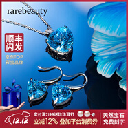 rarebeauty【圣誕節禮物送女友】海洋之心項鏈女士藍托帕石寶石吊墜水晶 金鏈+耳釘+證書(shū)+刻字 順豐現貨