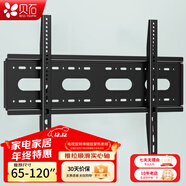 貝石 加厚(26-65英寸)電視機掛架適用于酷開(kāi)雷鳥(niǎo)創(chuàng  )維三星索尼康佳海信長(cháng)虹華為榮耀TCL電視支架壁掛架 【60-100英寸】面板升級 大屏承重款