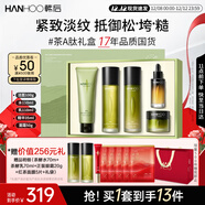 韓后茶A肽茶酵類(lèi)視黃醇水乳套裝補水抗皺緊致淡紋護膚品全套禮盒禮物