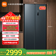 米家小米700L對開(kāi)門(mén)冰箱一級變頻超大容量家用除菌凈味京東自營(yíng)BCD-700WMSA國家補貼