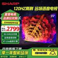 SHARP夏普 GM6000A 55/65/75/86英寸 120HZ高刷  杜比視界 無(wú)鎘廣色域 3+64G智能網(wǎng)絡(luò )液晶平板電視機 55英寸 4T-C55GM6000A 【官方標配】含底座支架